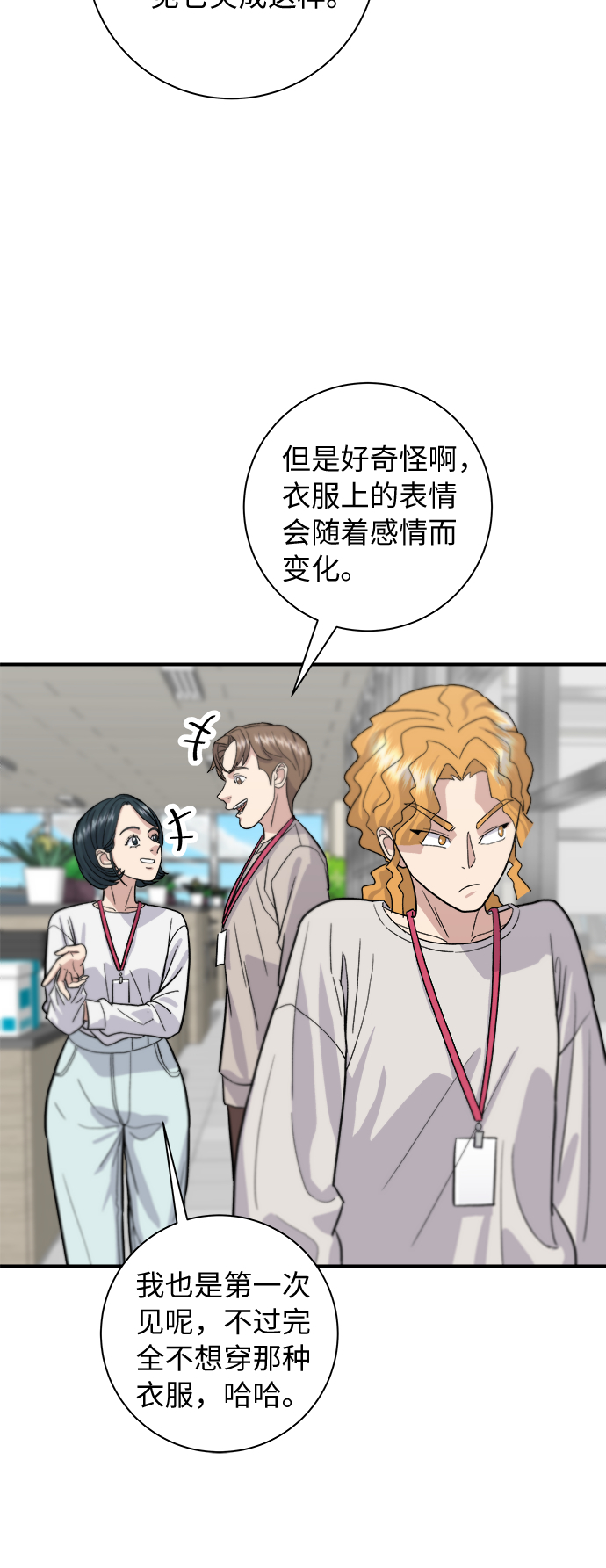 [第30话] 三明治42