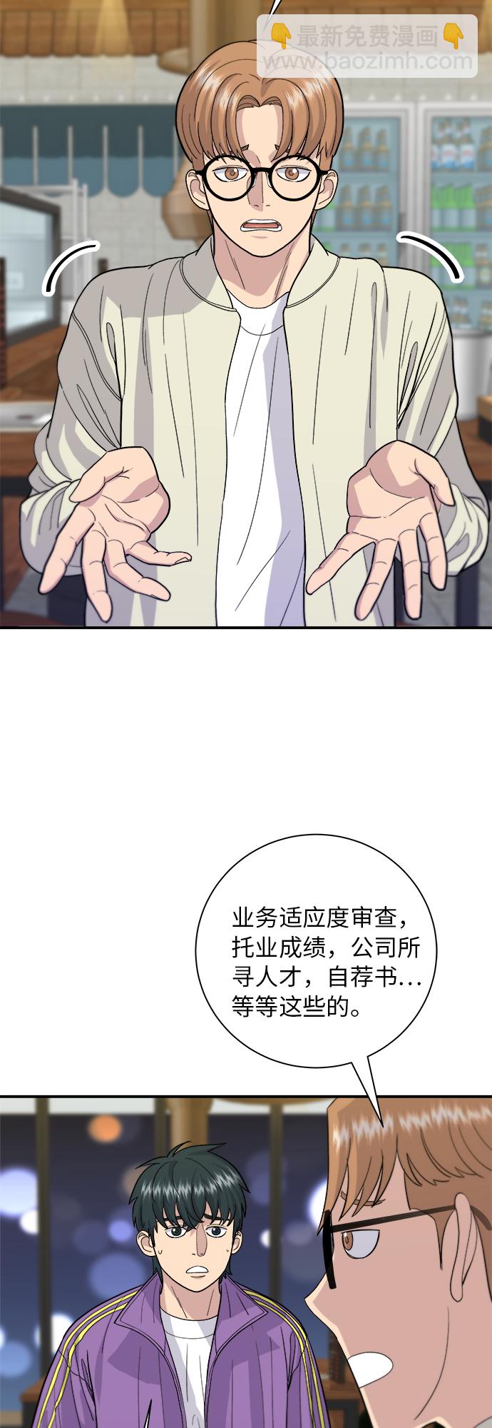 [第30话] 三明治5