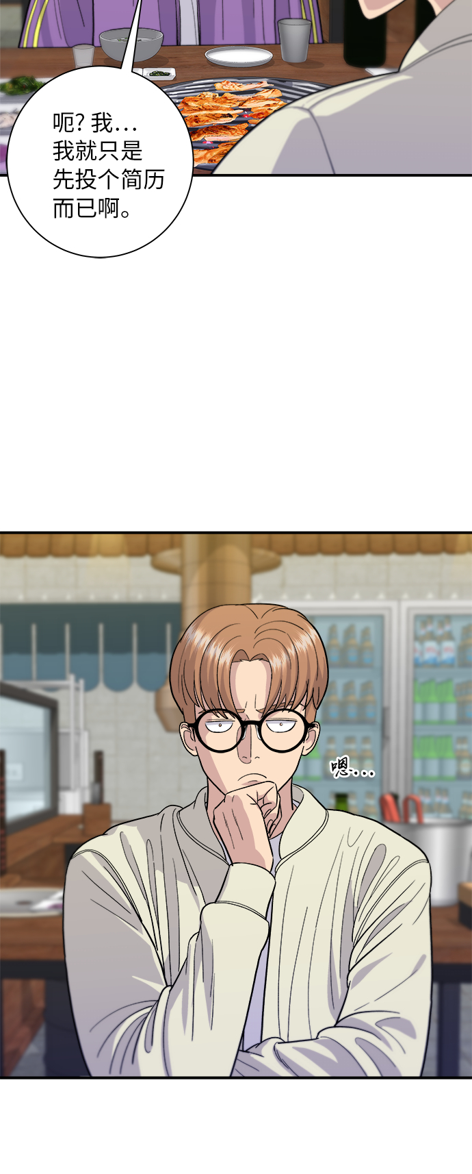 [第30话] 三明治6