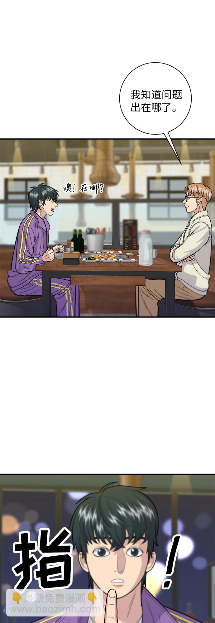 [第30话] 三明治7