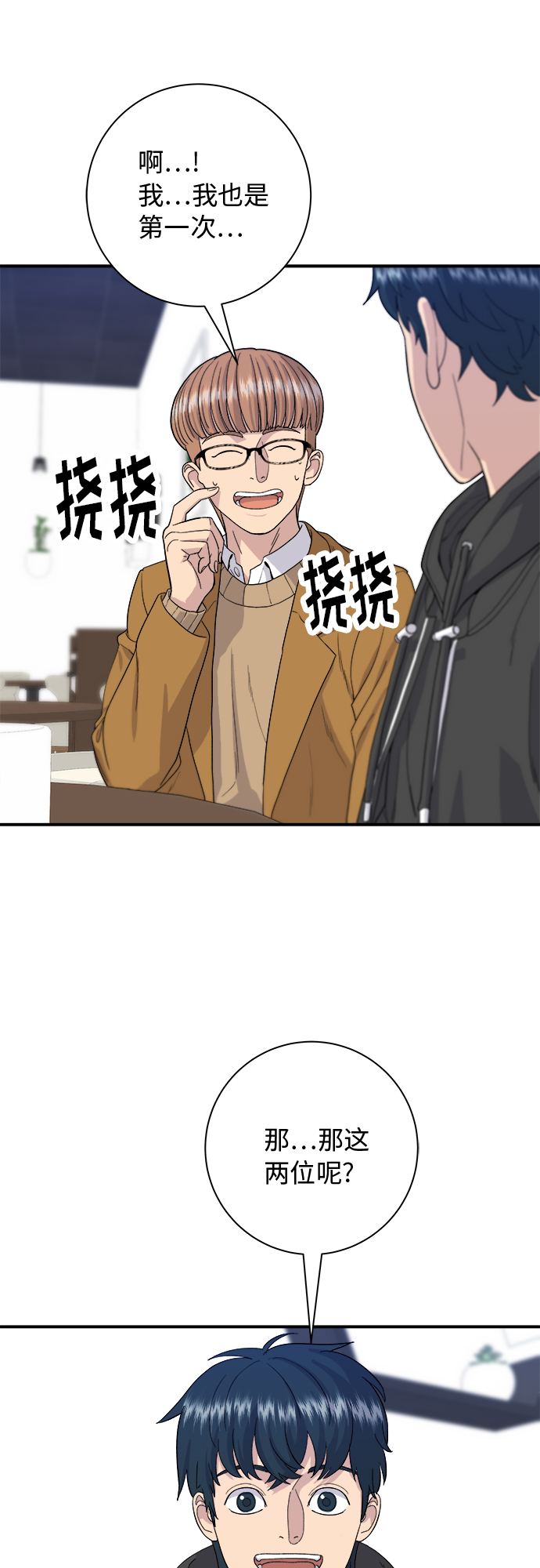 [第31话] 大骨汤10