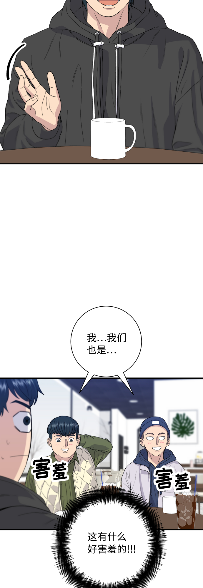 [第31话] 大骨汤11