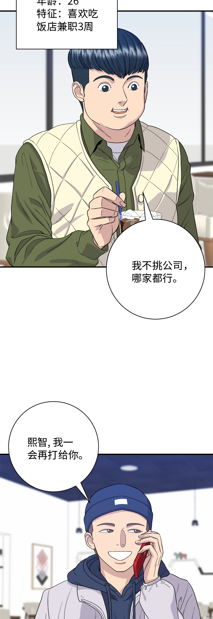 [第31话] 大骨汤15