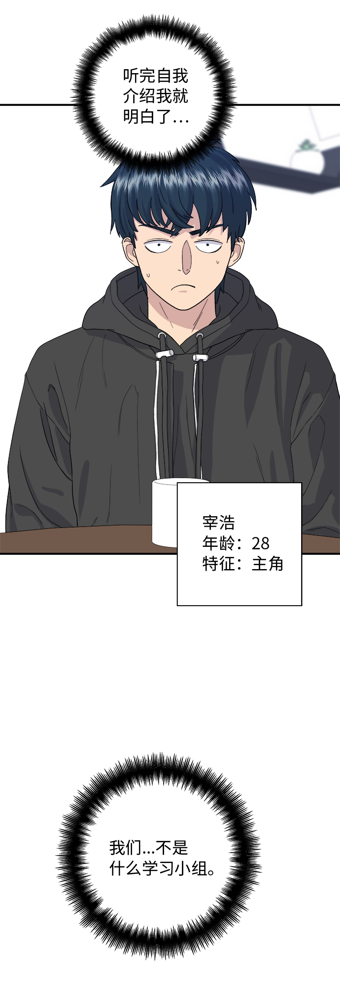 [第31话] 大骨汤17