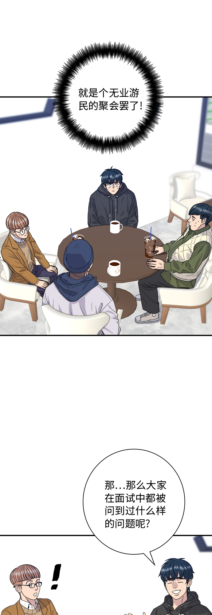 [第31话] 大骨汤18