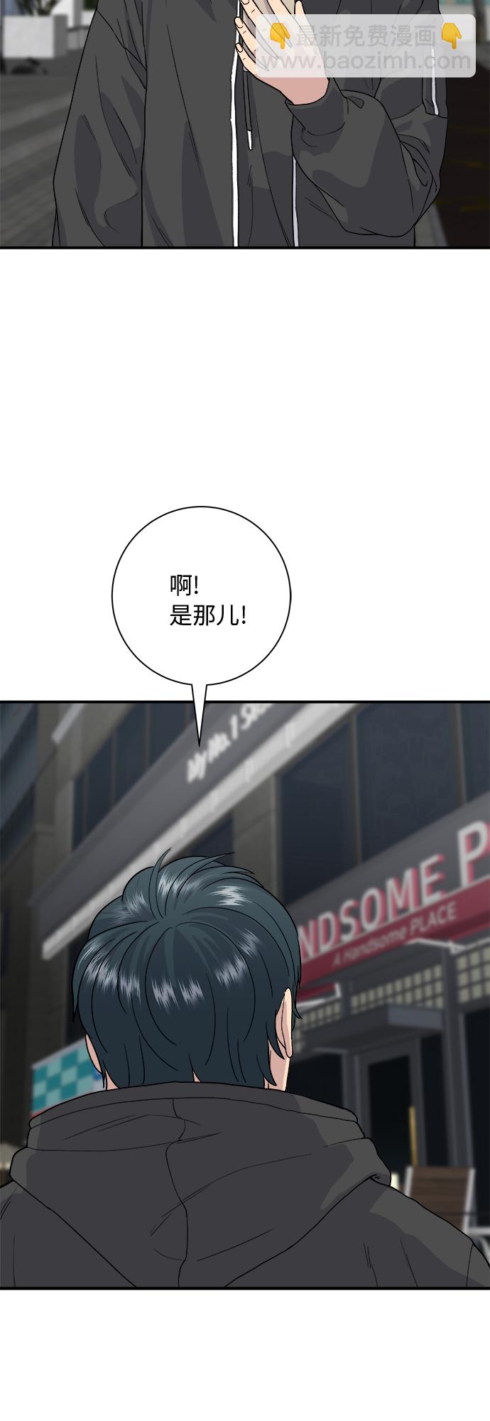 [第31话] 大骨汤2