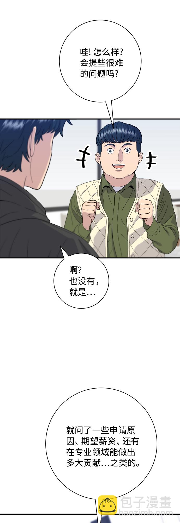 [第31话] 大骨汤21