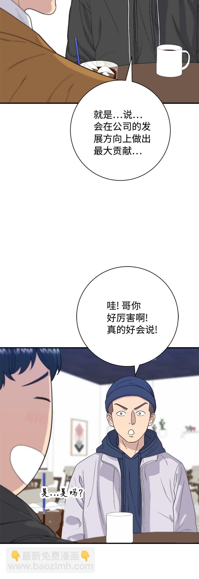 [第31话] 大骨汤23
