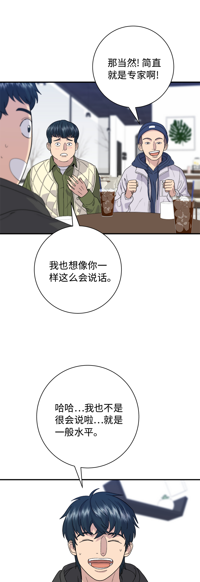 [第31话] 大骨汤25