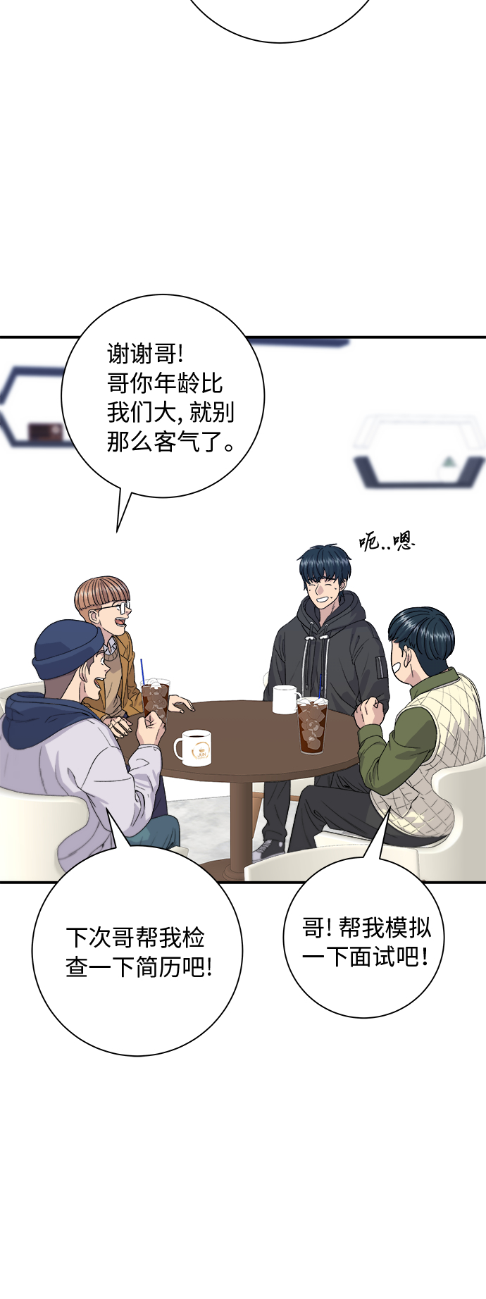 [第31话] 大骨汤27