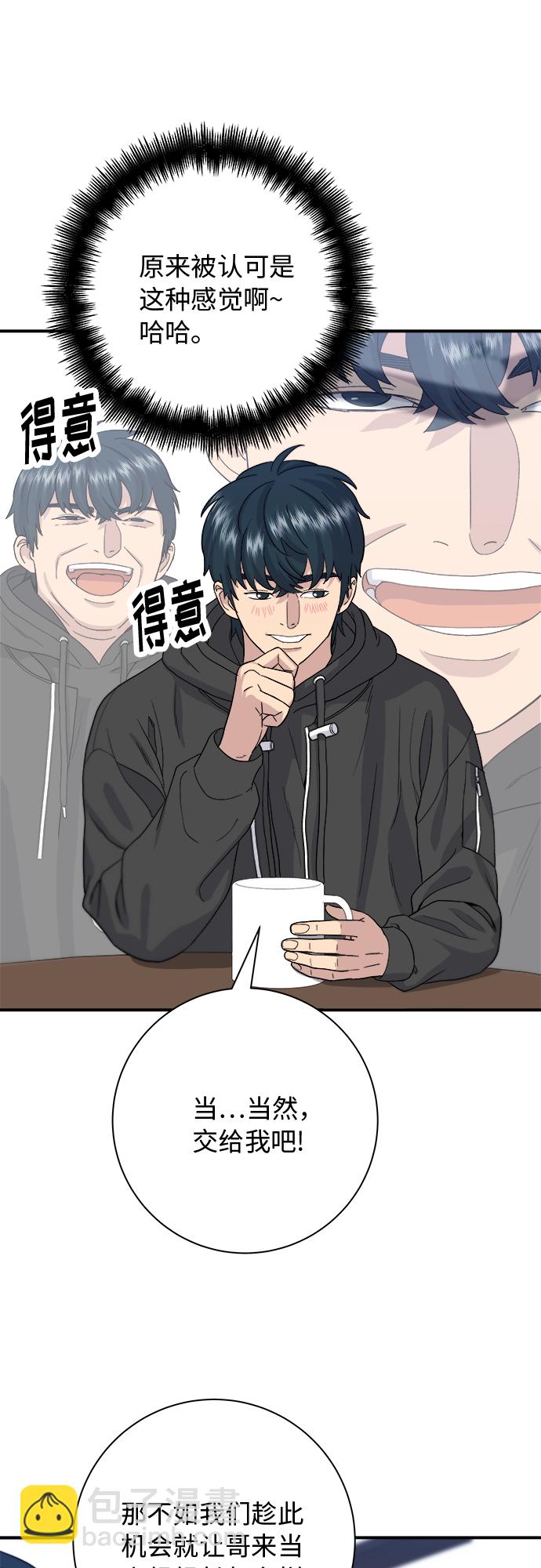 [第31话] 大骨汤28