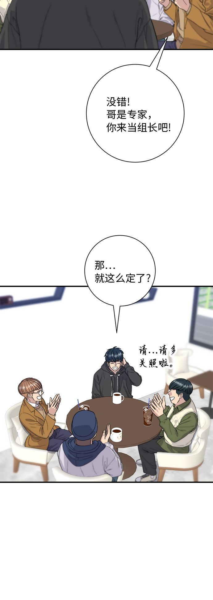 [第31话] 大骨汤30