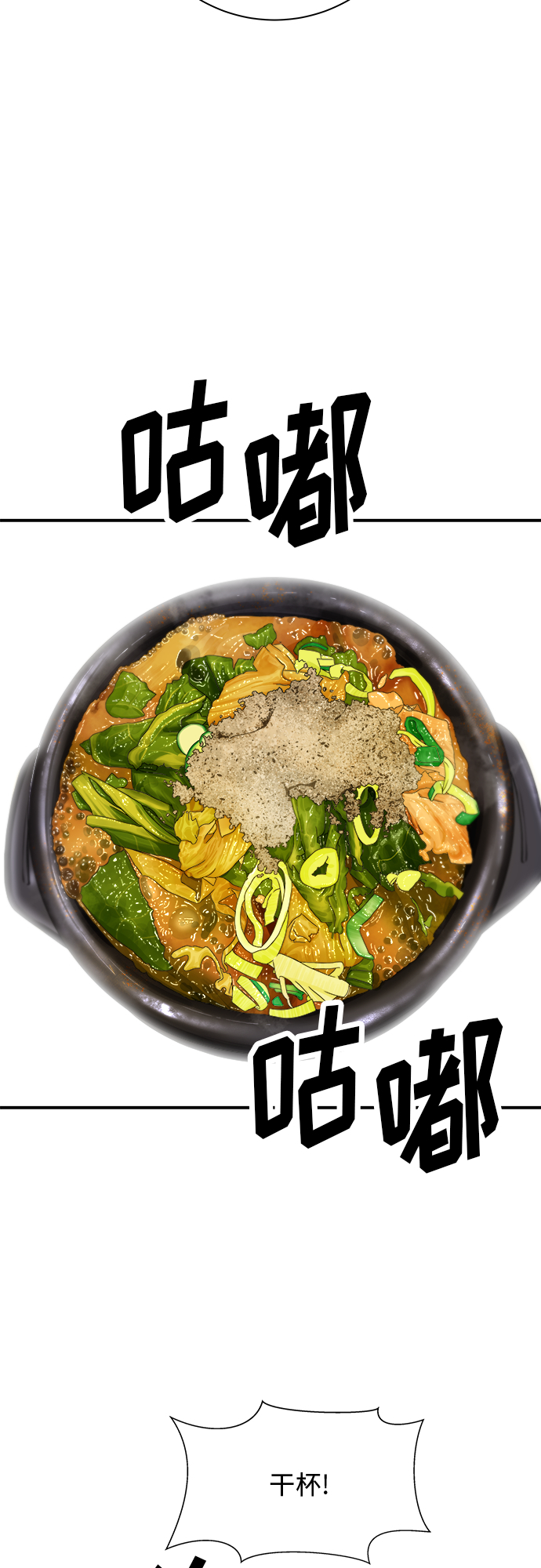 [第31话] 大骨汤32