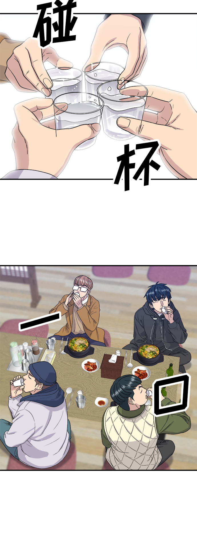 [第31话] 大骨汤33