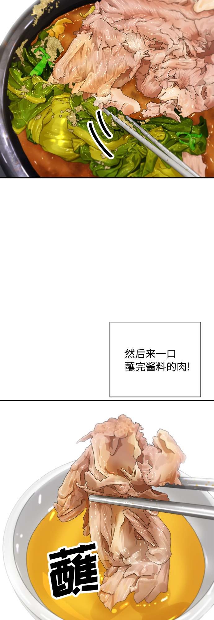 [第31话] 大骨汤35