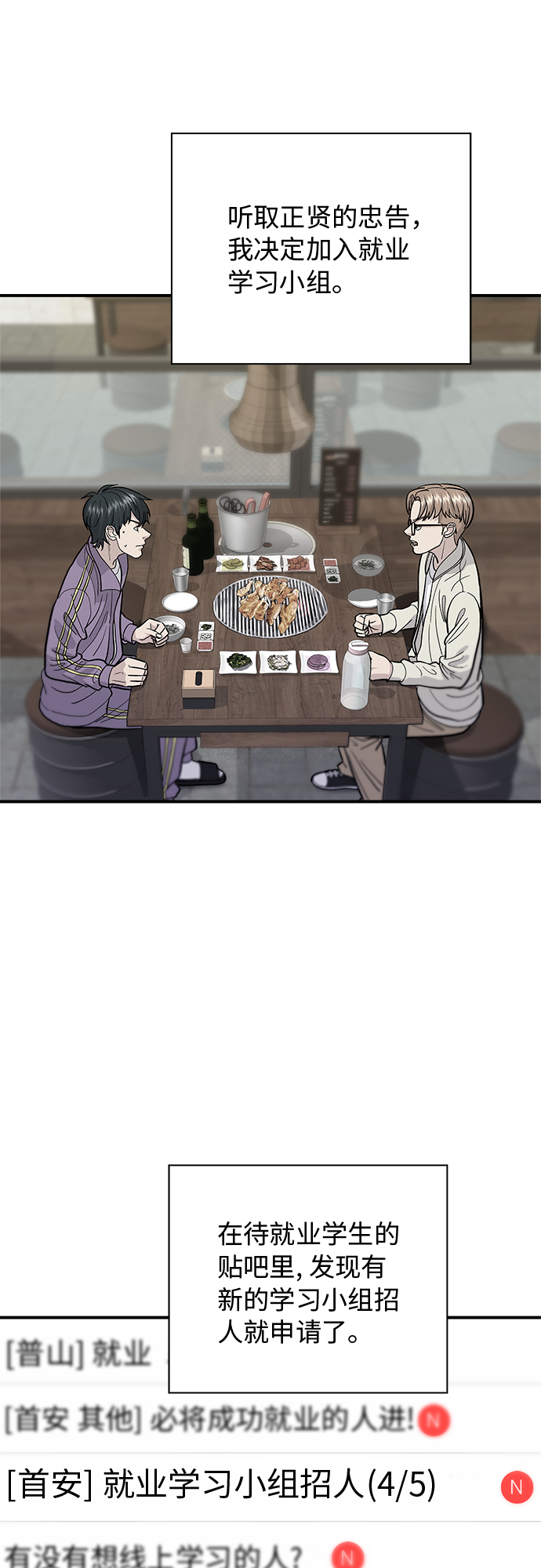 [第31话] 大骨汤4