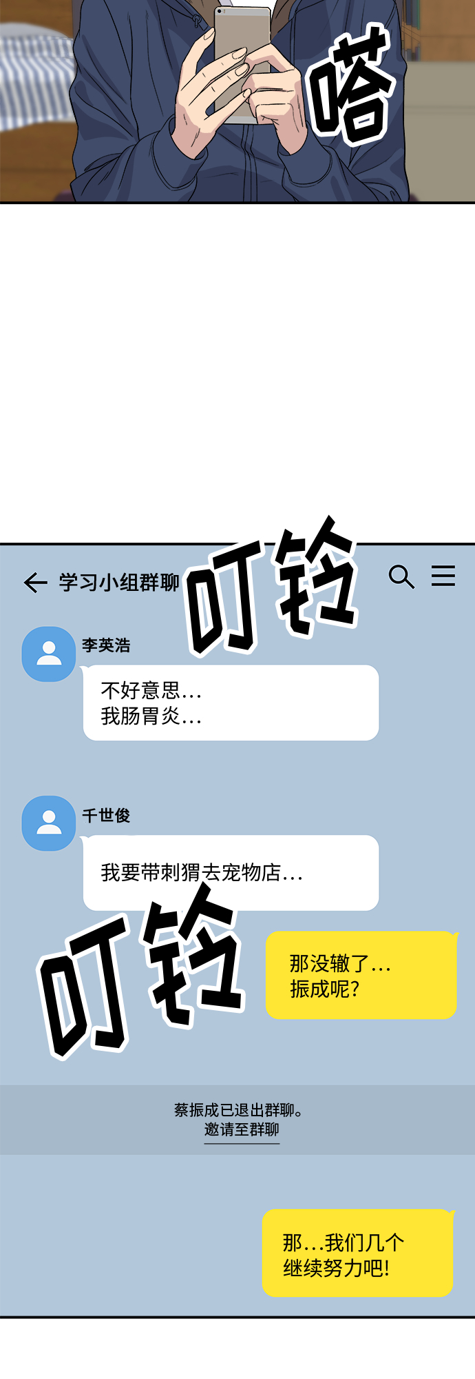 [第31话] 大骨汤43