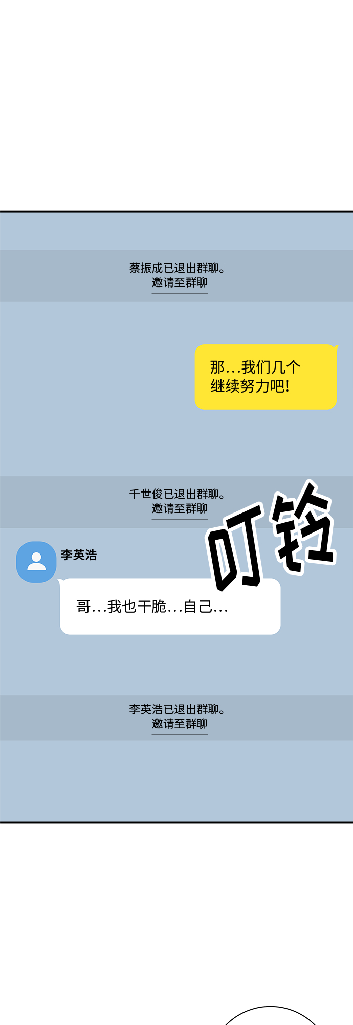 [第31话] 大骨汤44