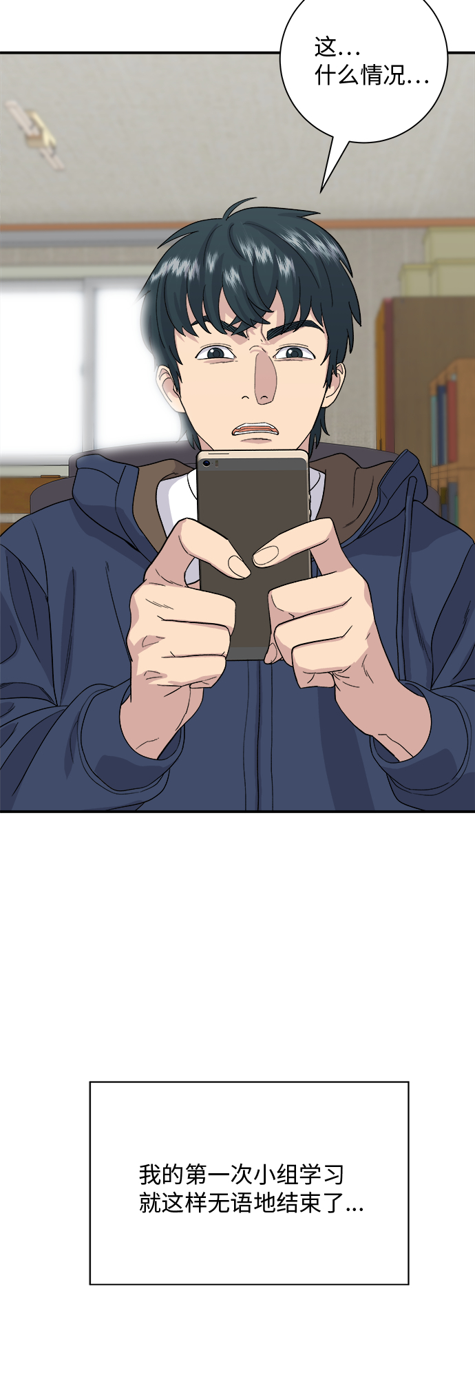 [第31话] 大骨汤45