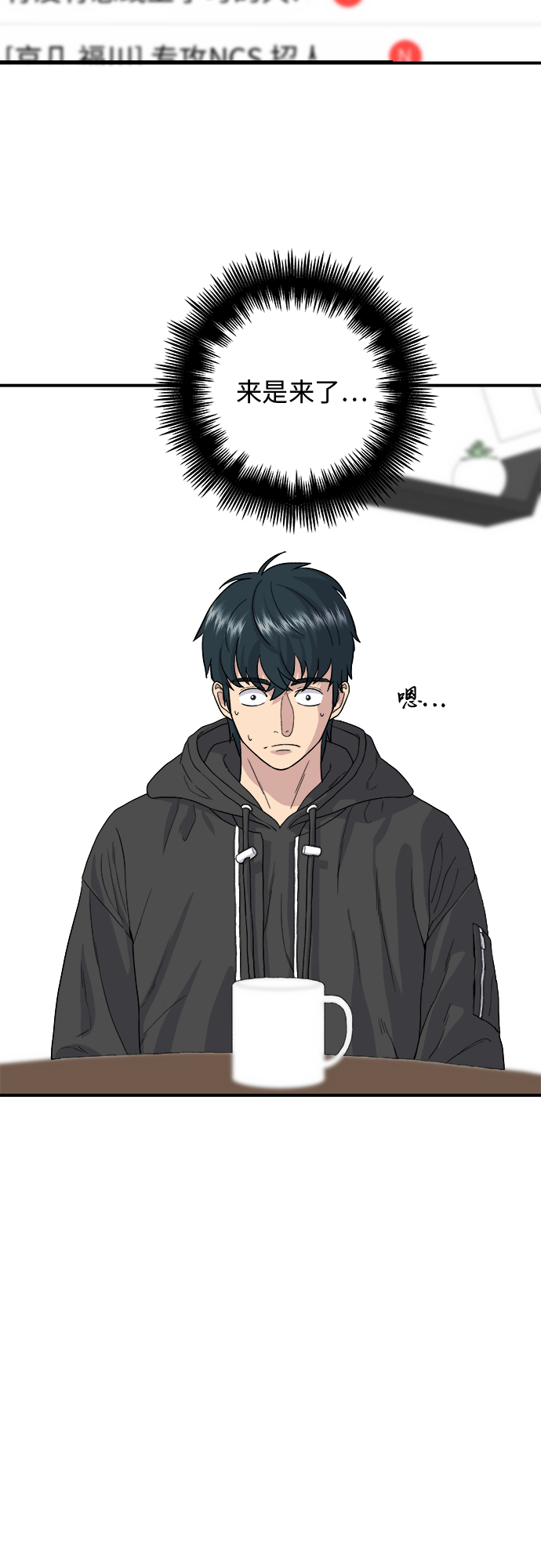 [第31话] 大骨汤5