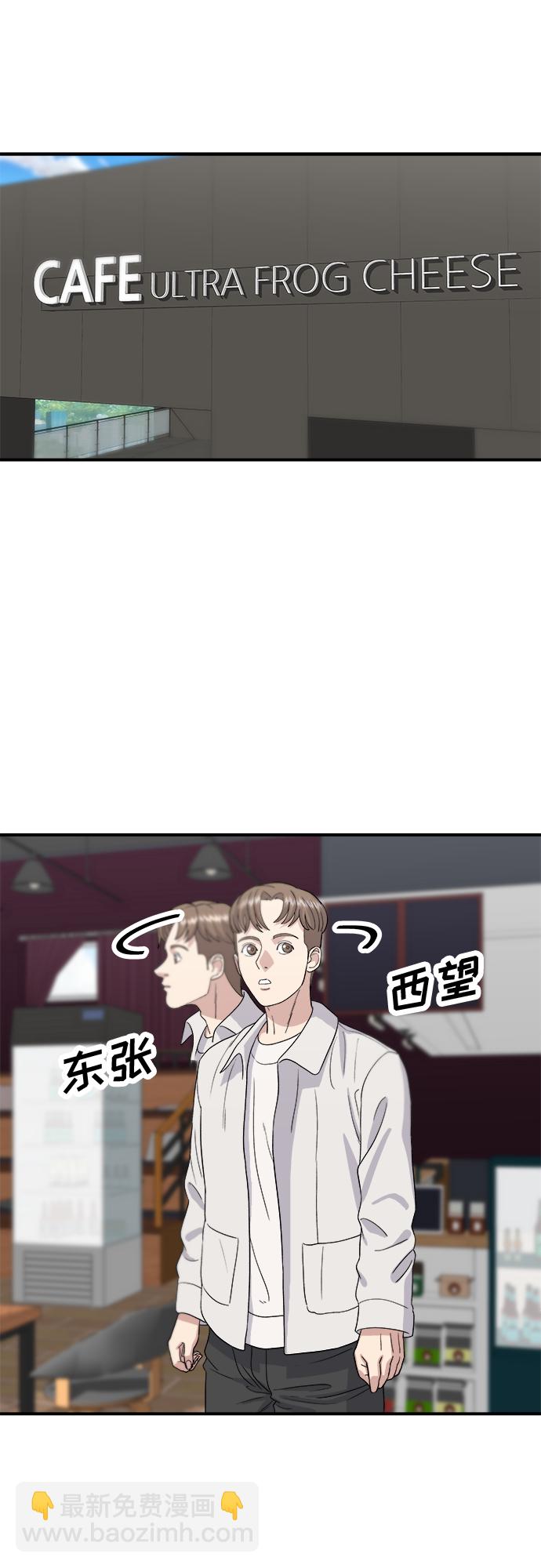 [第31话] 大骨汤51