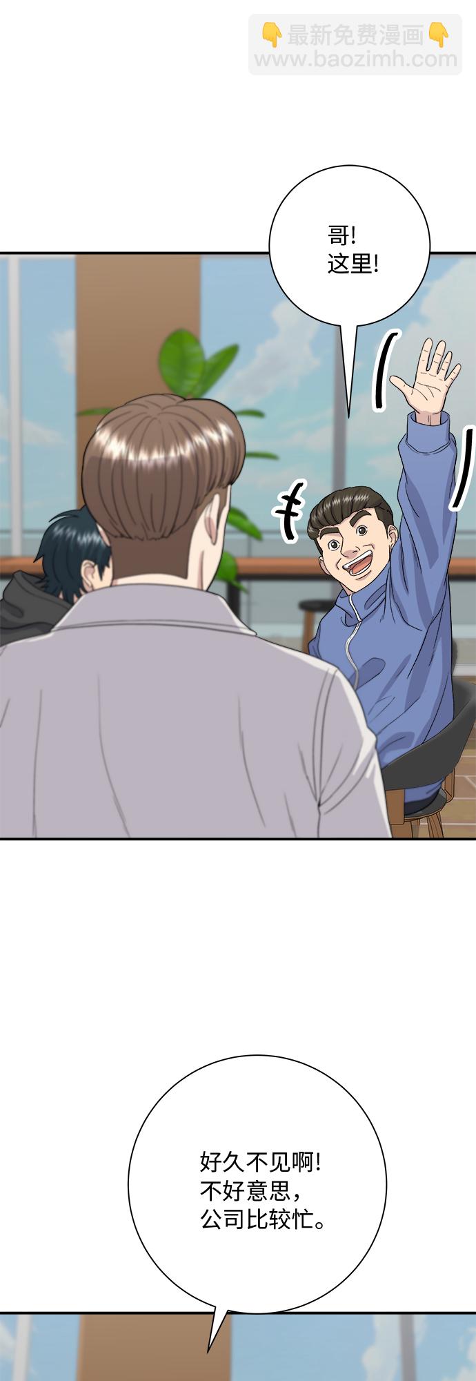 [第31话] 大骨汤52