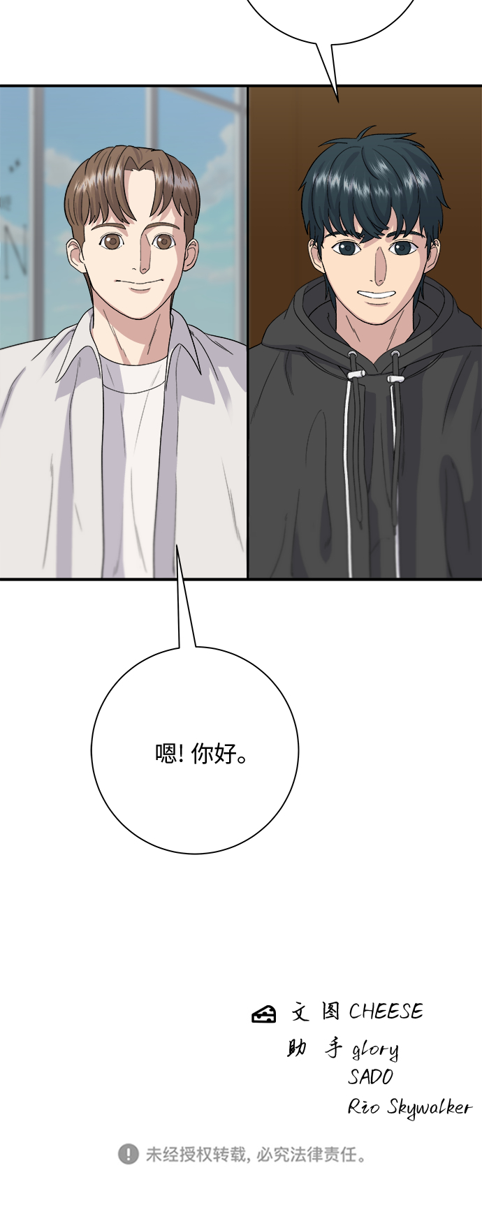 [第31话] 大骨汤55
