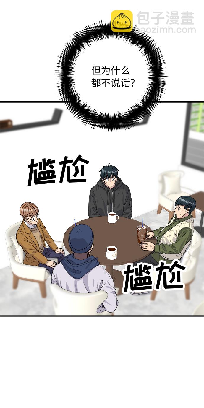 [第31话] 大骨汤6