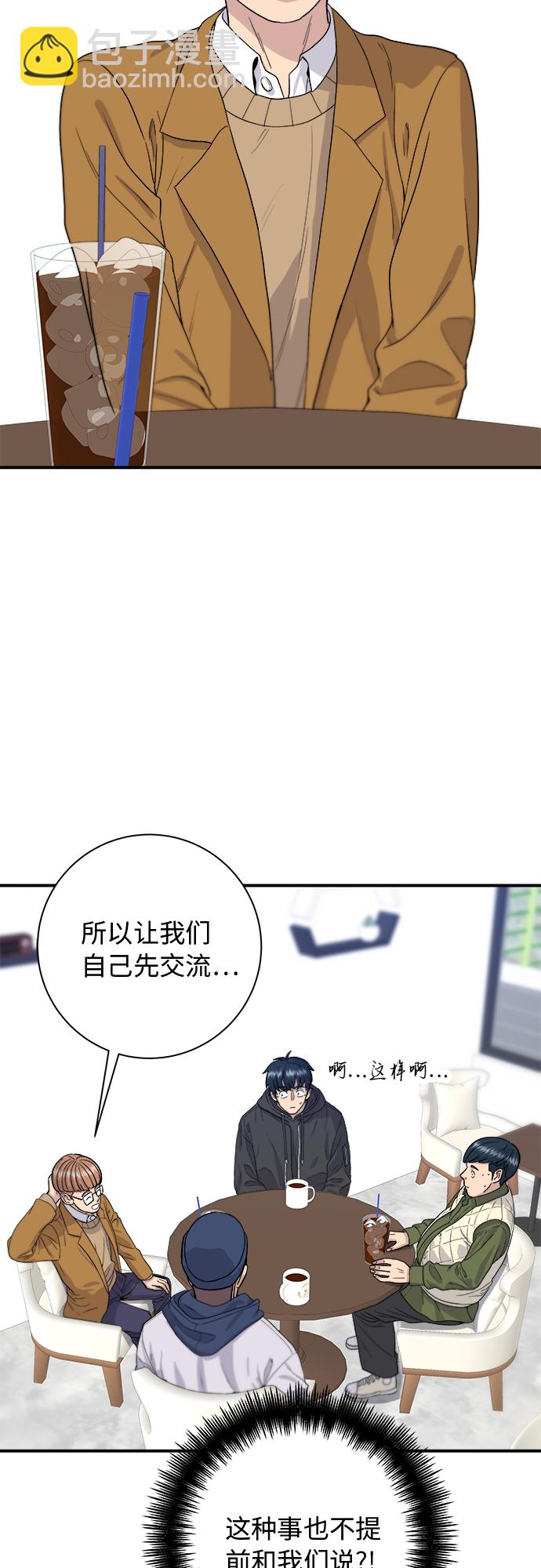 [第31话] 大骨汤8