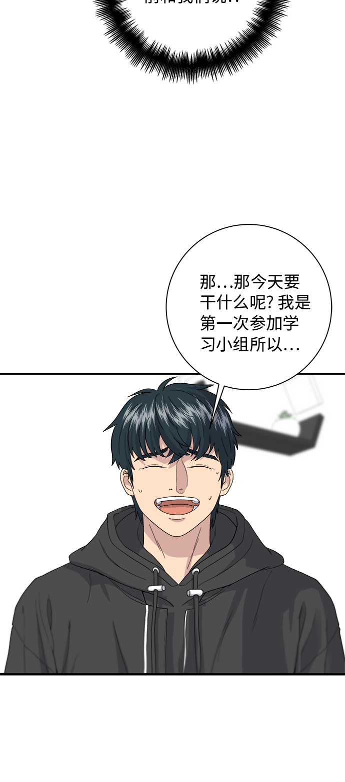 [第31话] 大骨汤9