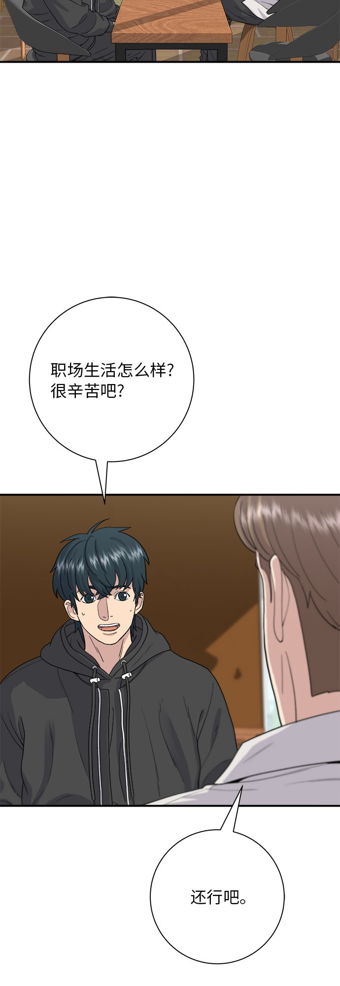 [第32话] 炸虾11