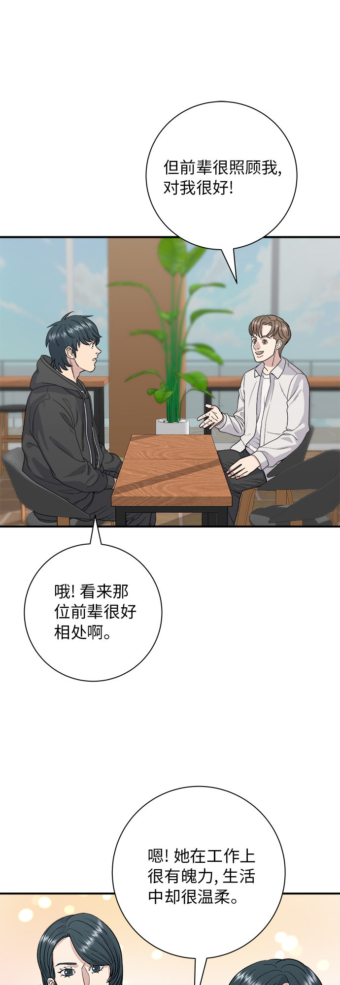[第32话] 炸虾13