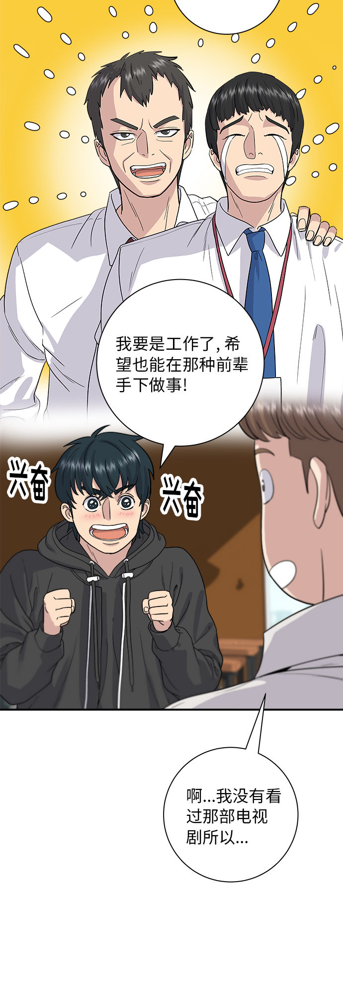 [第32话] 炸虾17