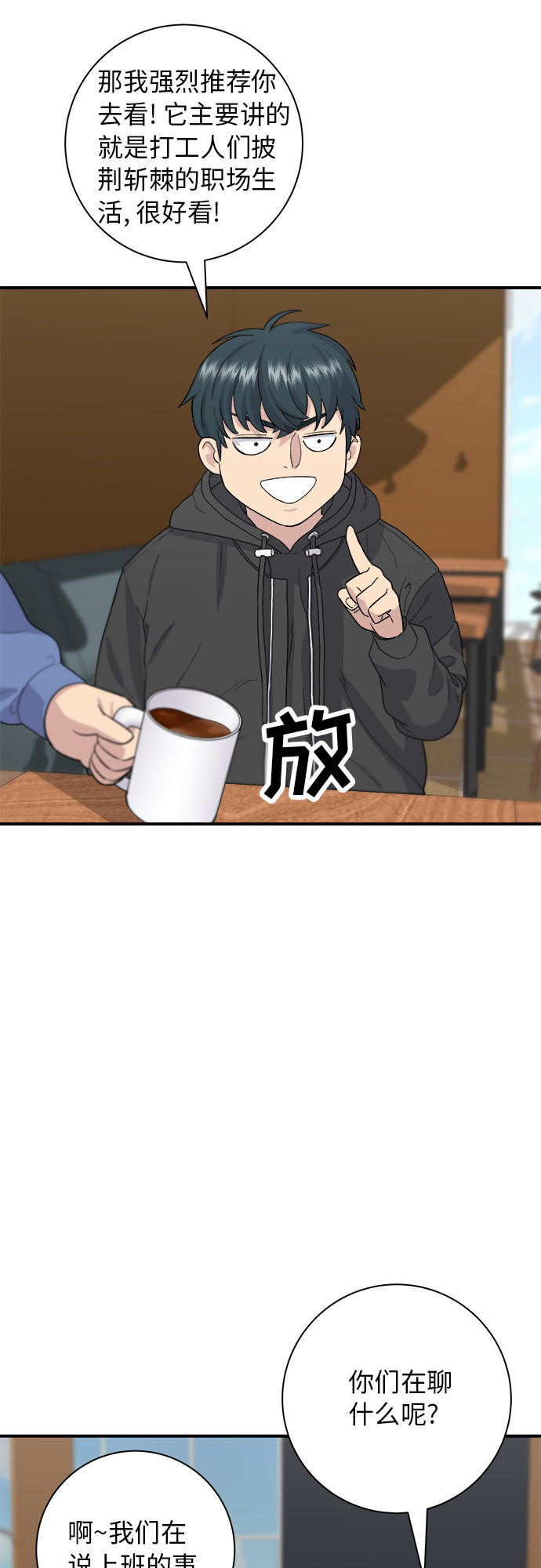 [第32话] 炸虾19
