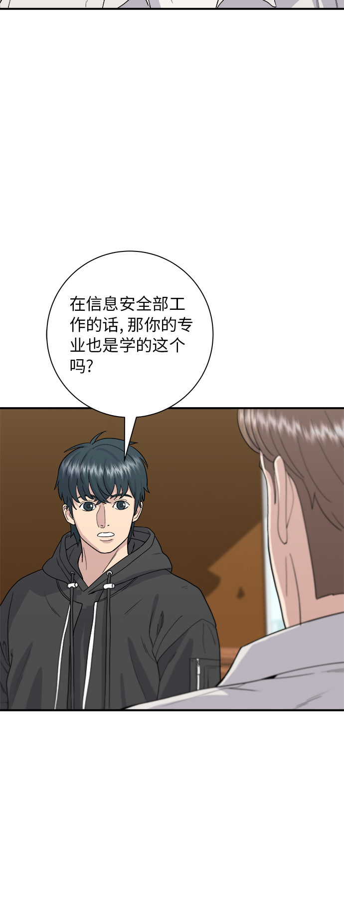 [第32话] 炸虾2