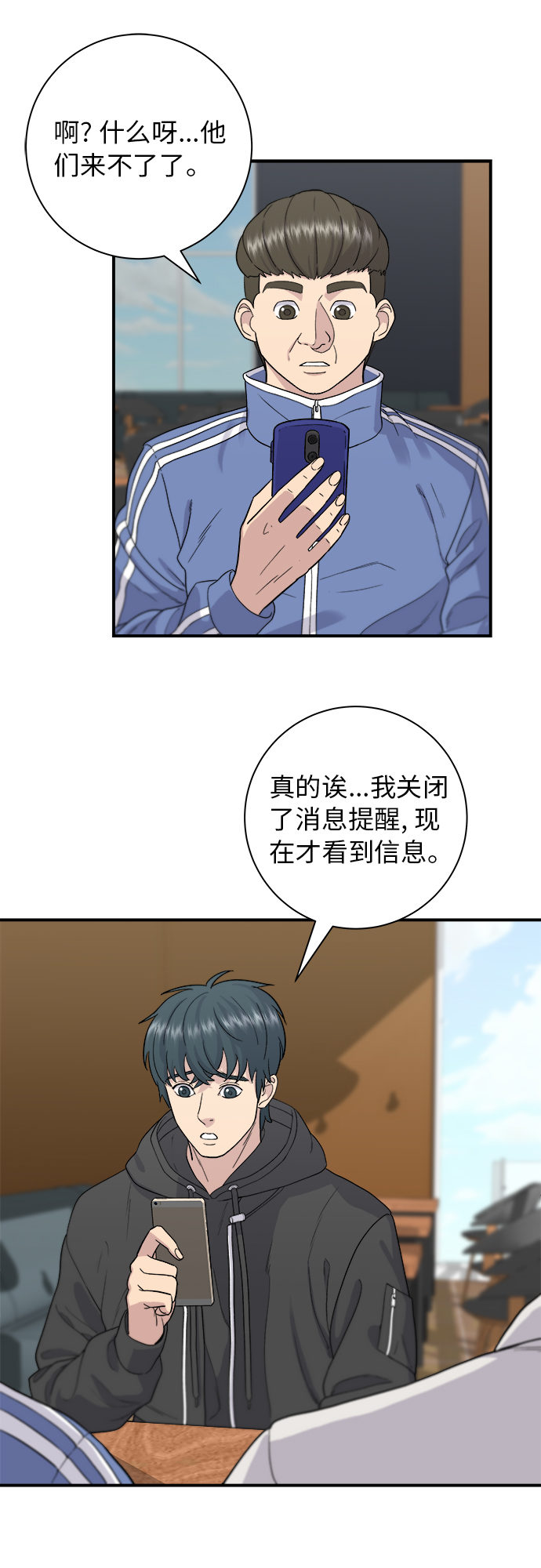 [第32话] 炸虾22