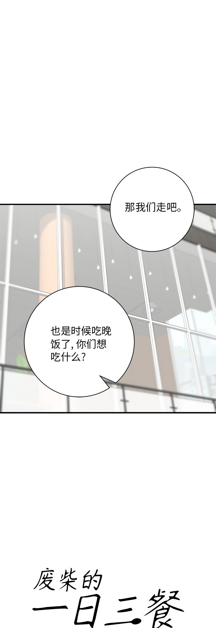 [第32话] 炸虾23