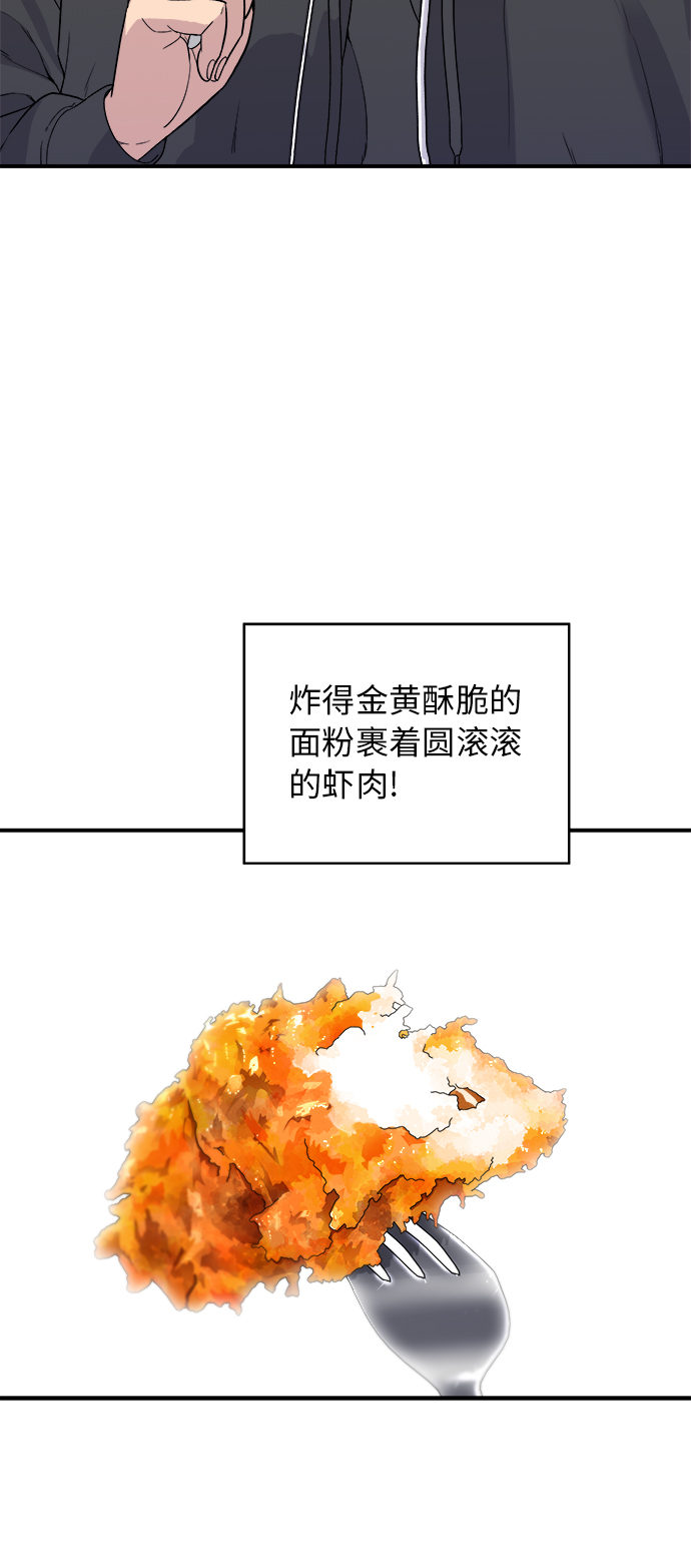 [第32话] 炸虾27