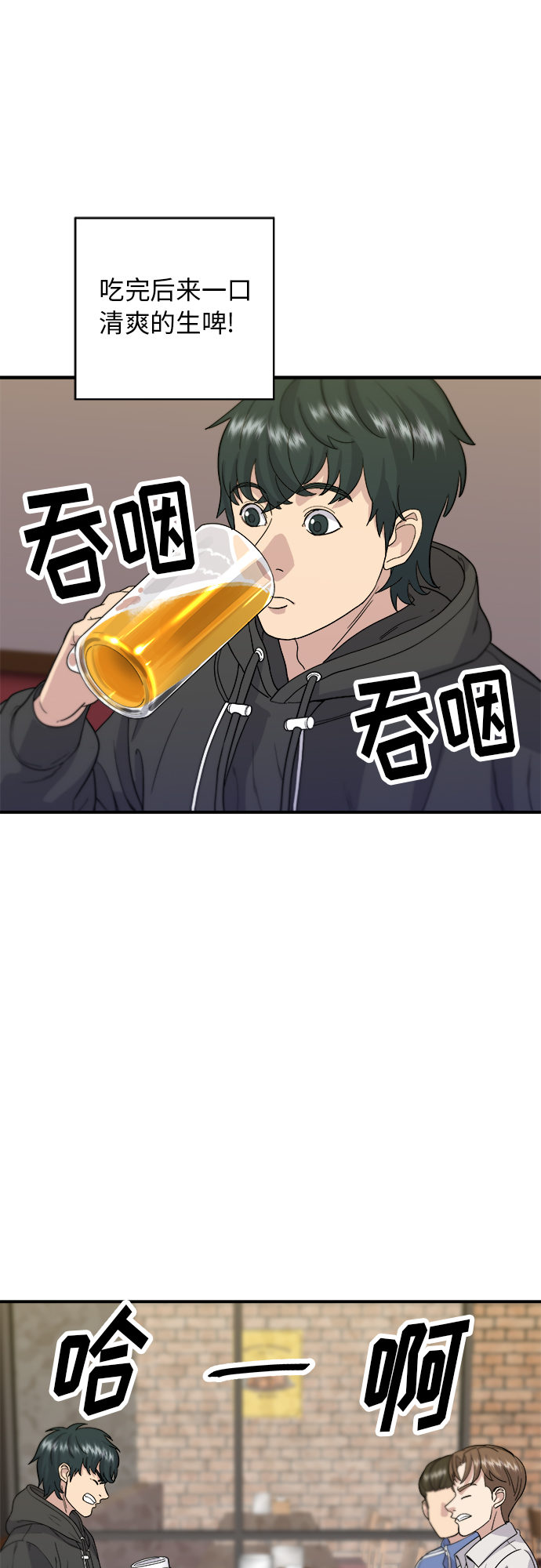 [第32话] 炸虾28