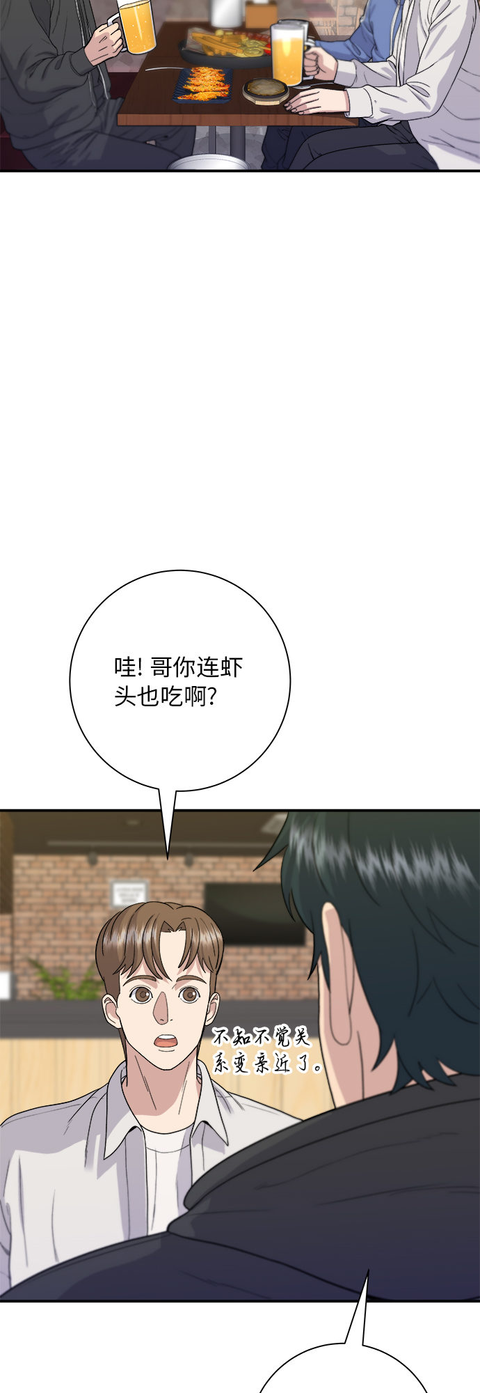 [第32话] 炸虾29