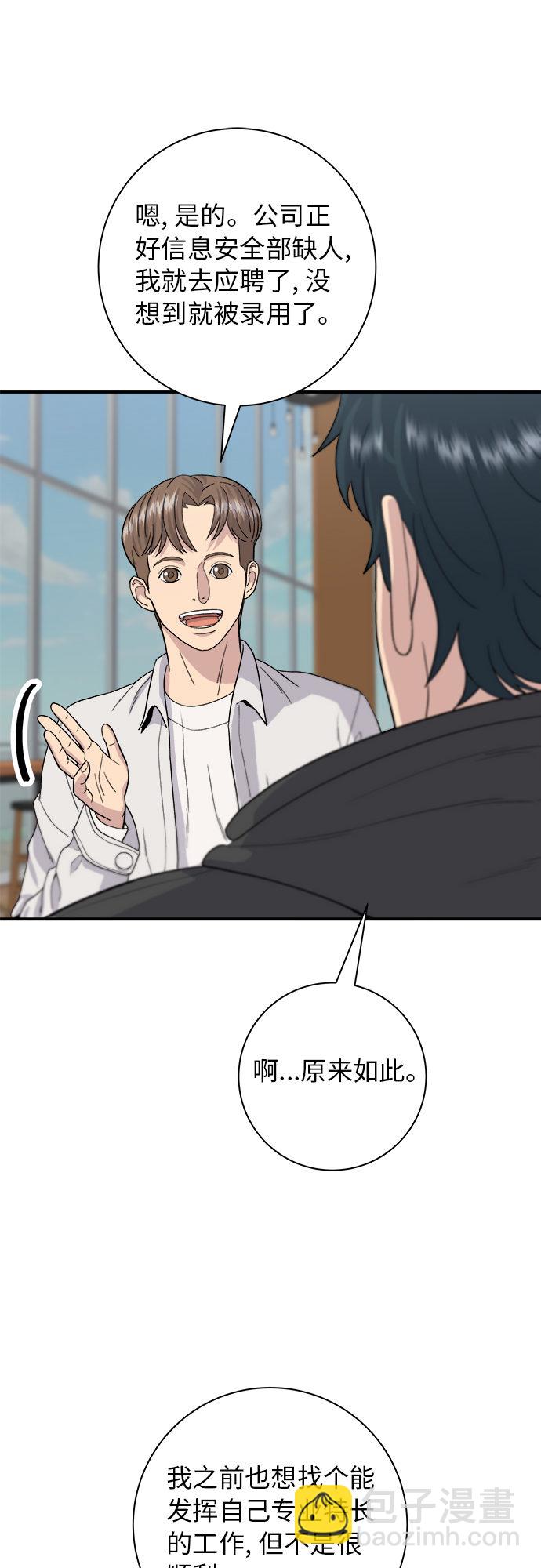 [第32话] 炸虾3