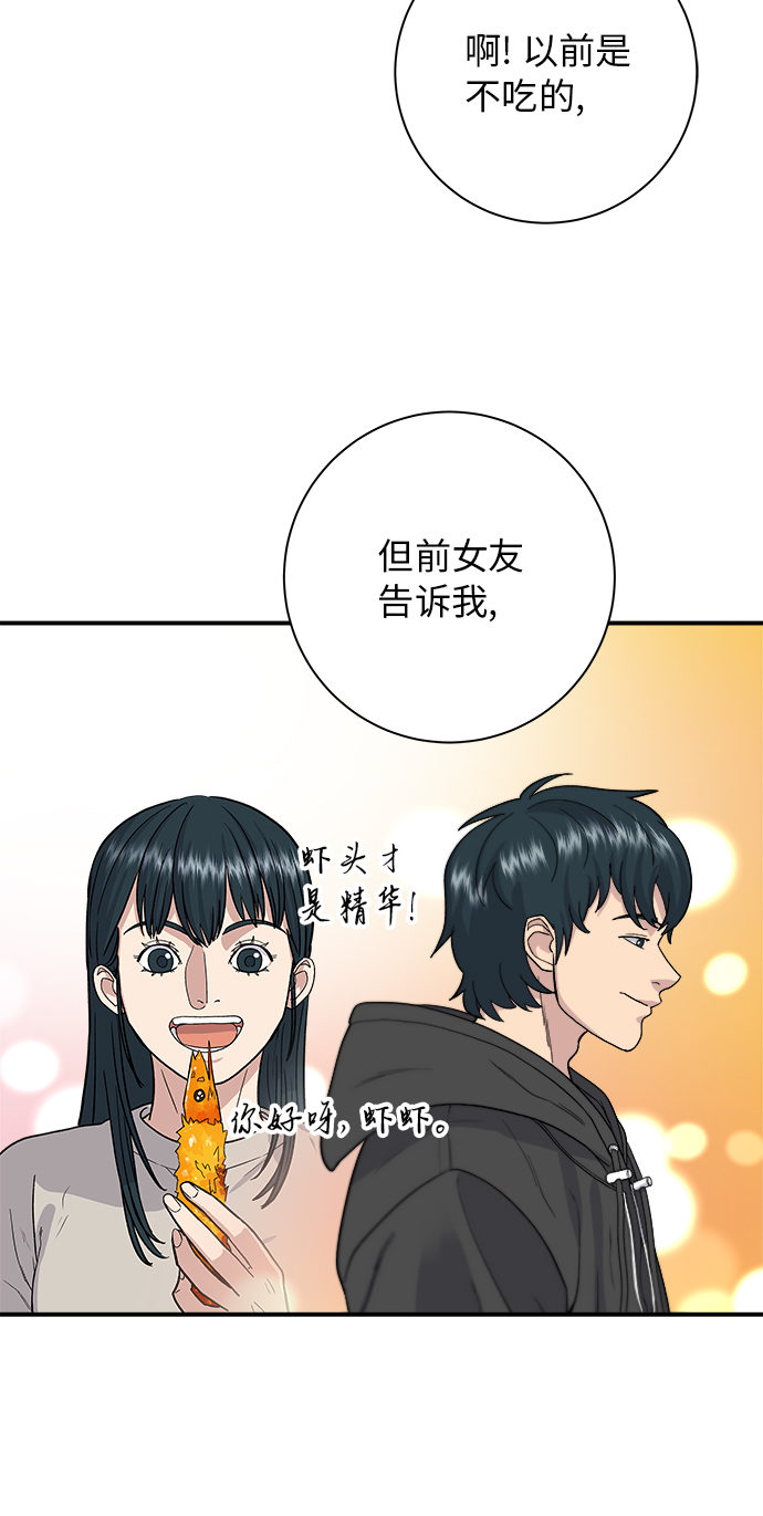 [第32话] 炸虾30