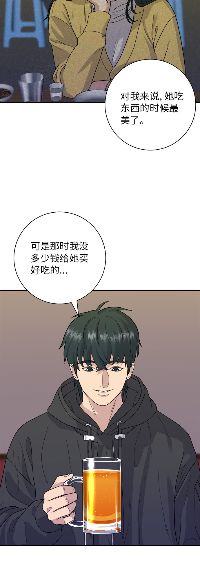 [第32话] 炸虾32