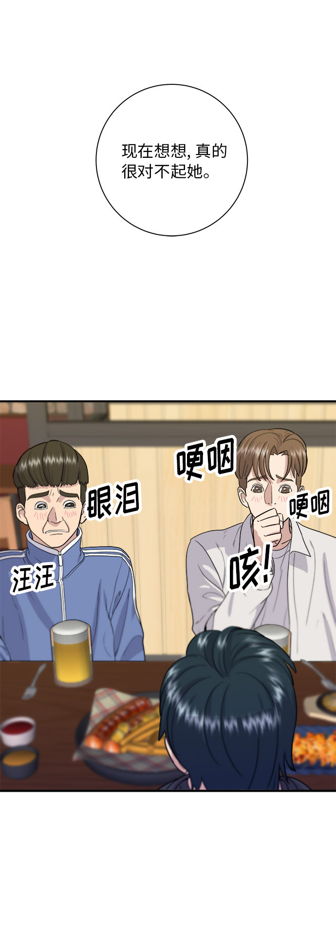 [第32话] 炸虾33