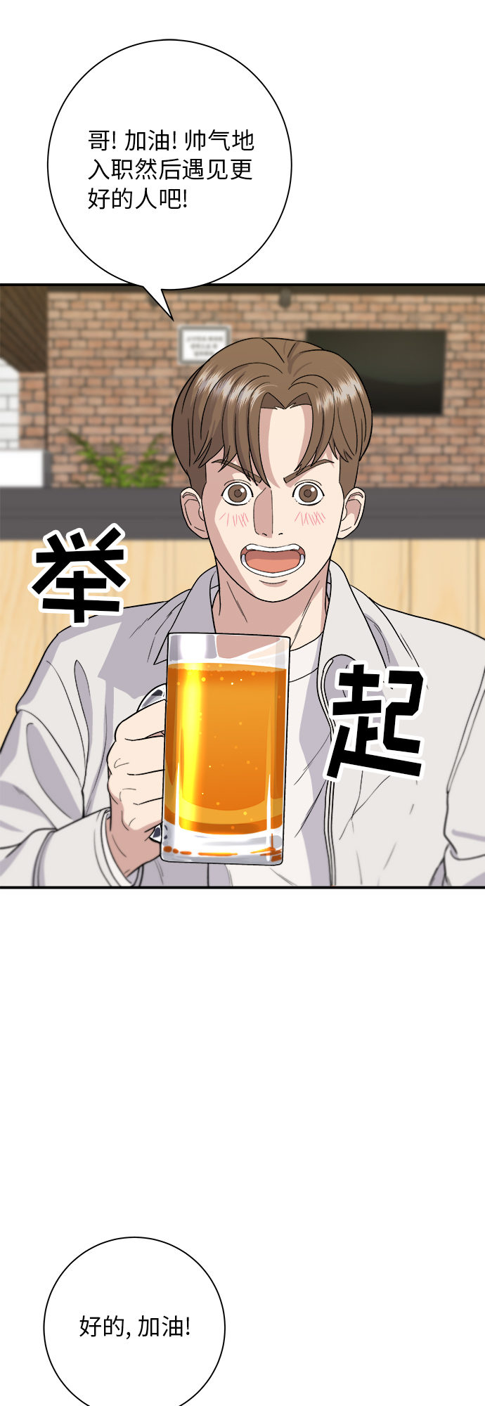 [第32话] 炸虾34