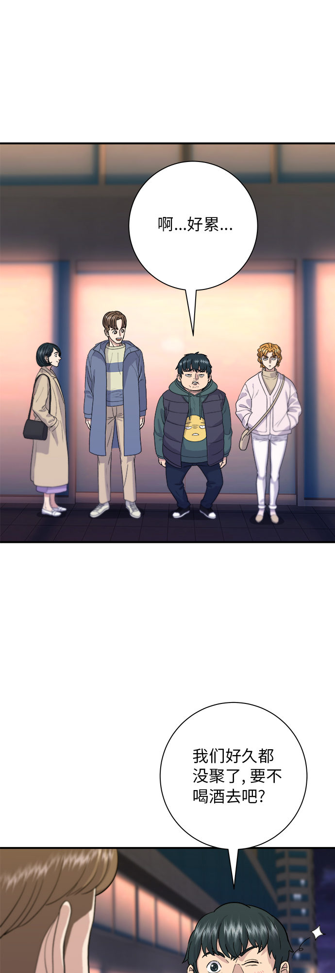 [第32话] 炸虾36