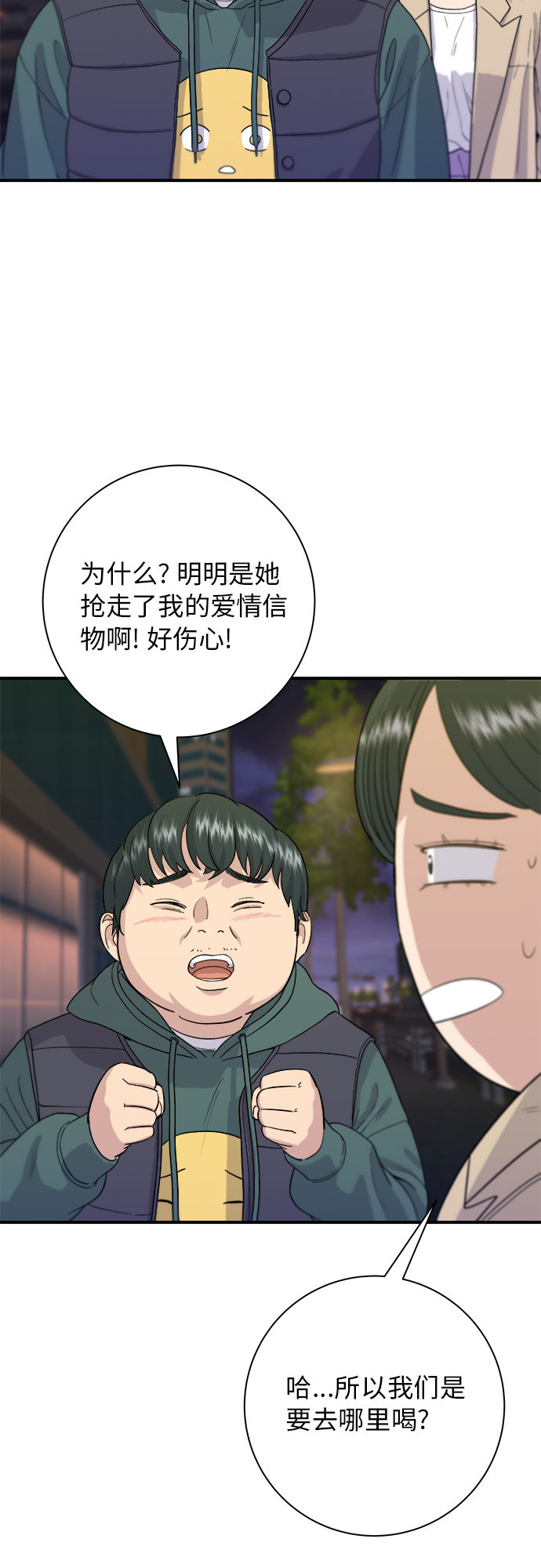 [第32话] 炸虾39