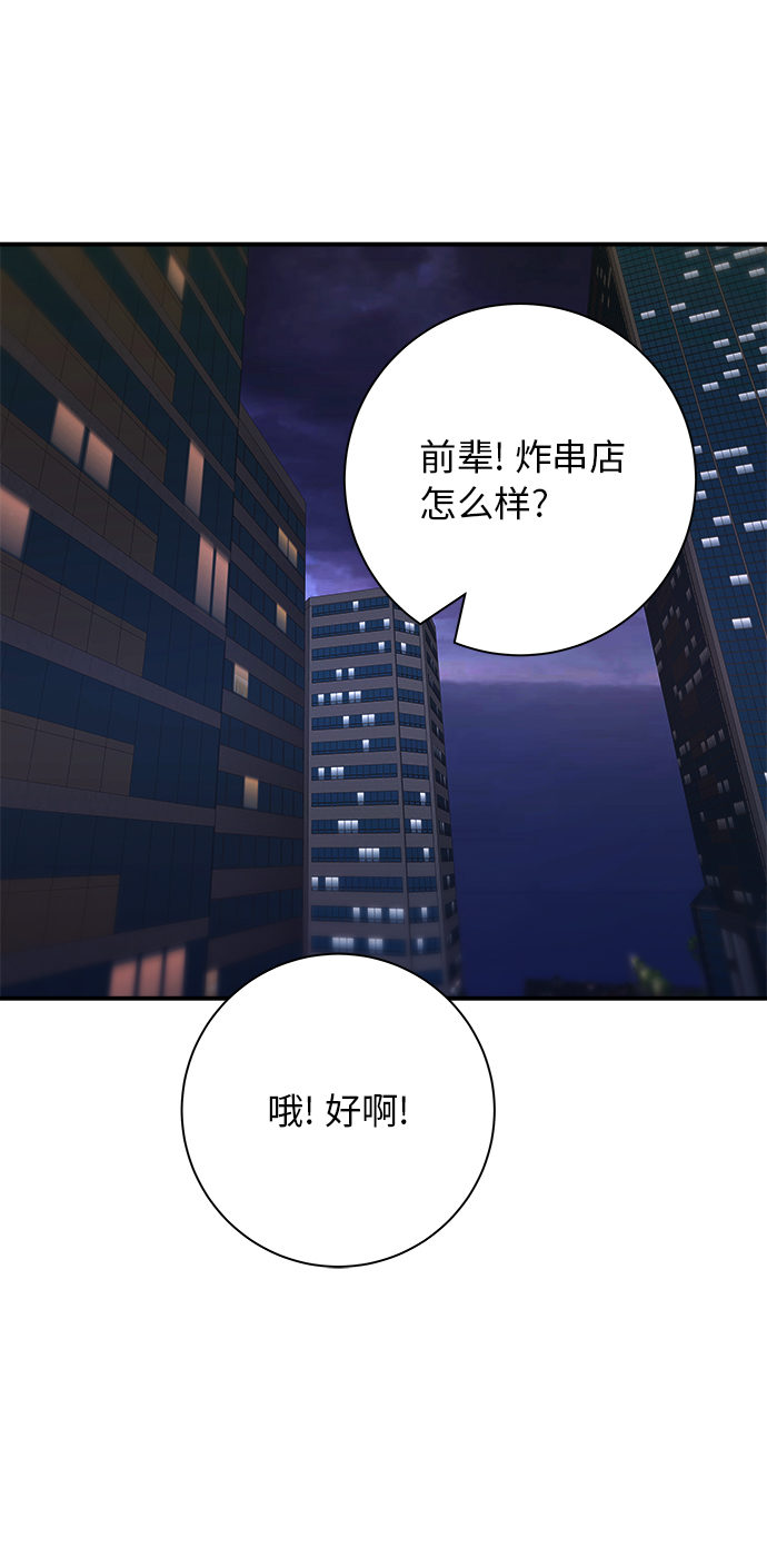 [第32话] 炸虾40