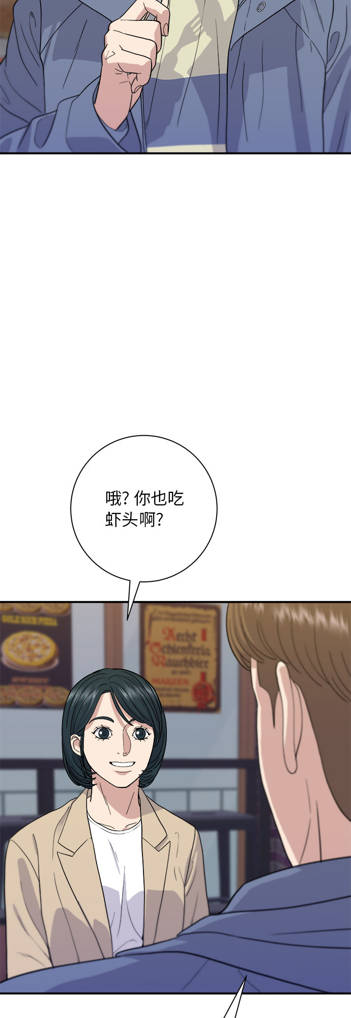 [第32话] 炸虾42