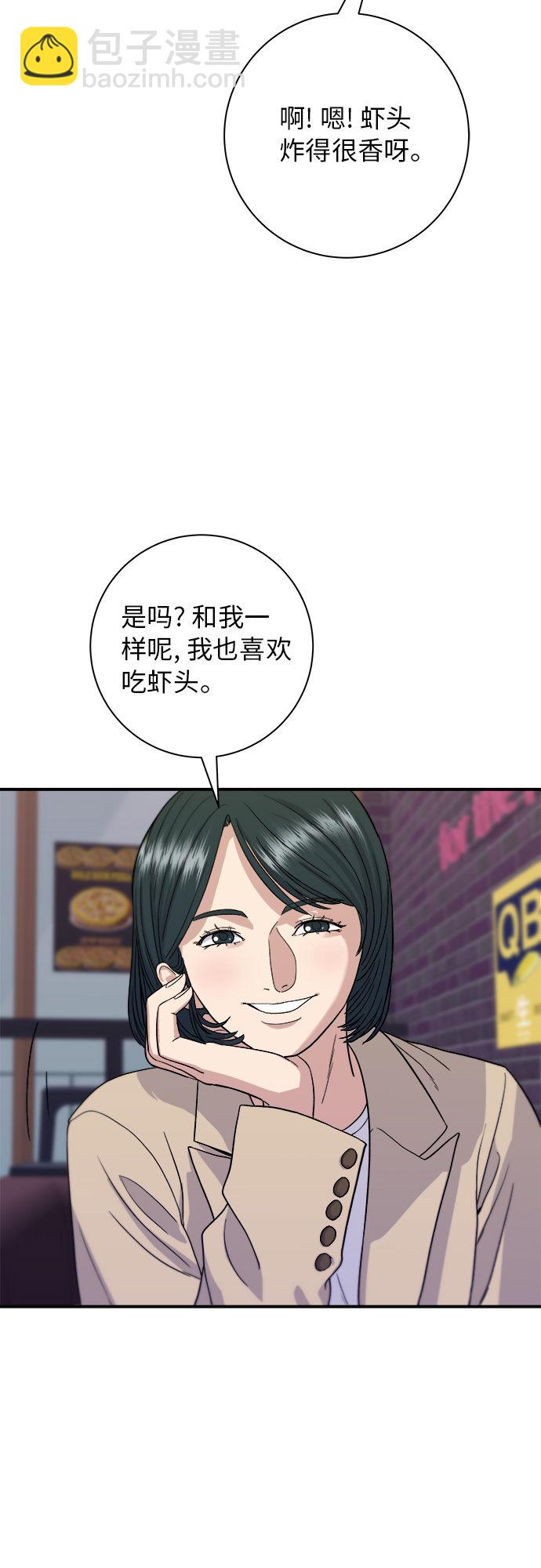 [第32话] 炸虾43